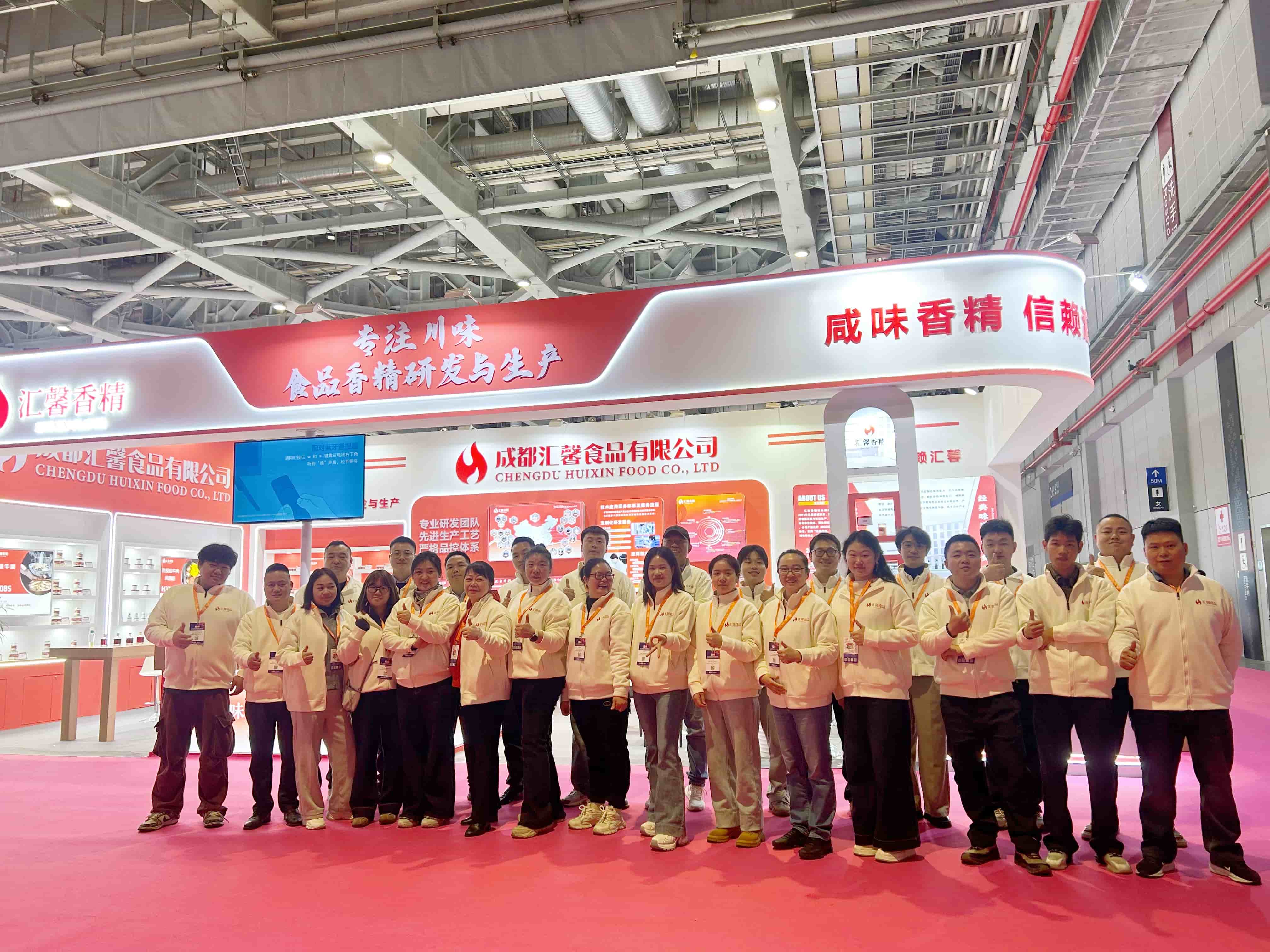 闪耀 FIC 盛会｜汇馨食品重磅亮相上海，解锁食品风味新可能！